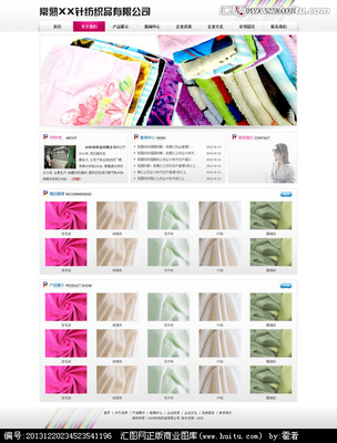 针纺织公司网页设计PSD分层图,网页模板,其他设计,设计,汇图网www.huitu.com